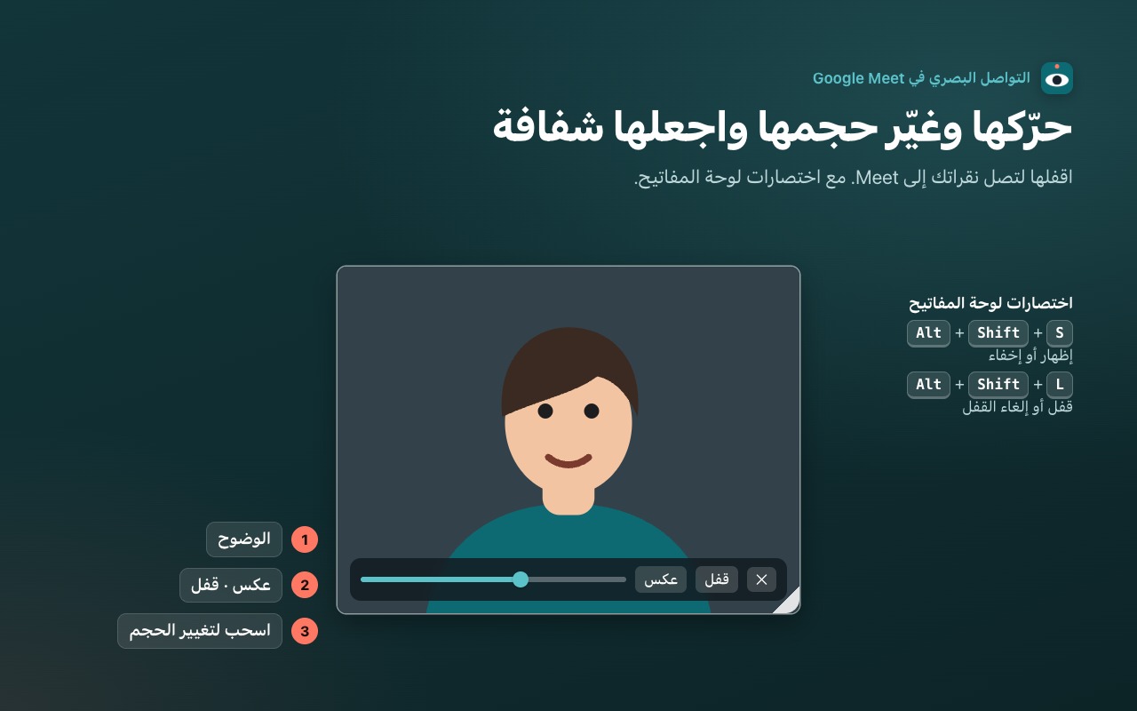 حرّكها وغيّر حجمها واجعلها شفافة