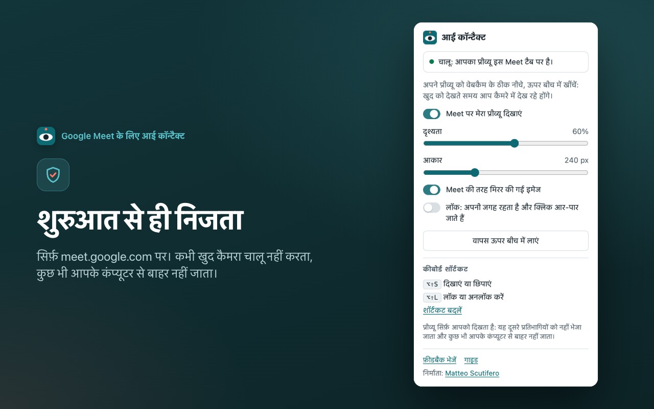 शुरुआत से ही निजता