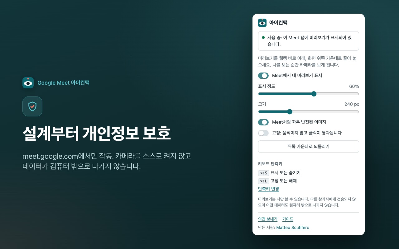 설계부터 개인정보 보호