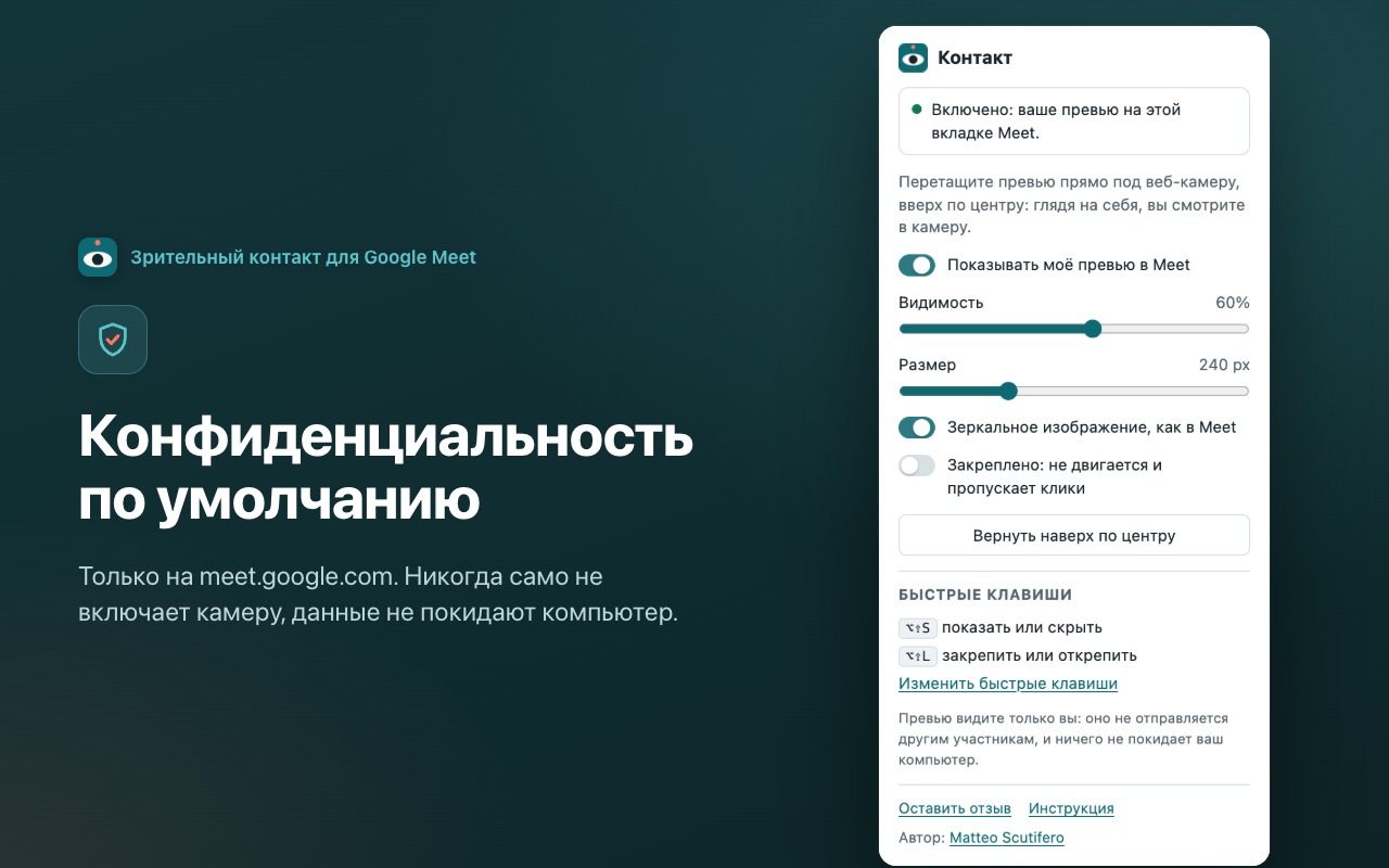 Конфиденциальность по умолчанию