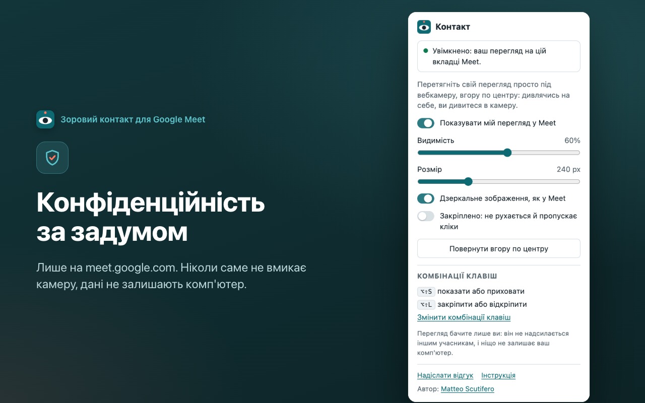 Конфіденційність за задумом