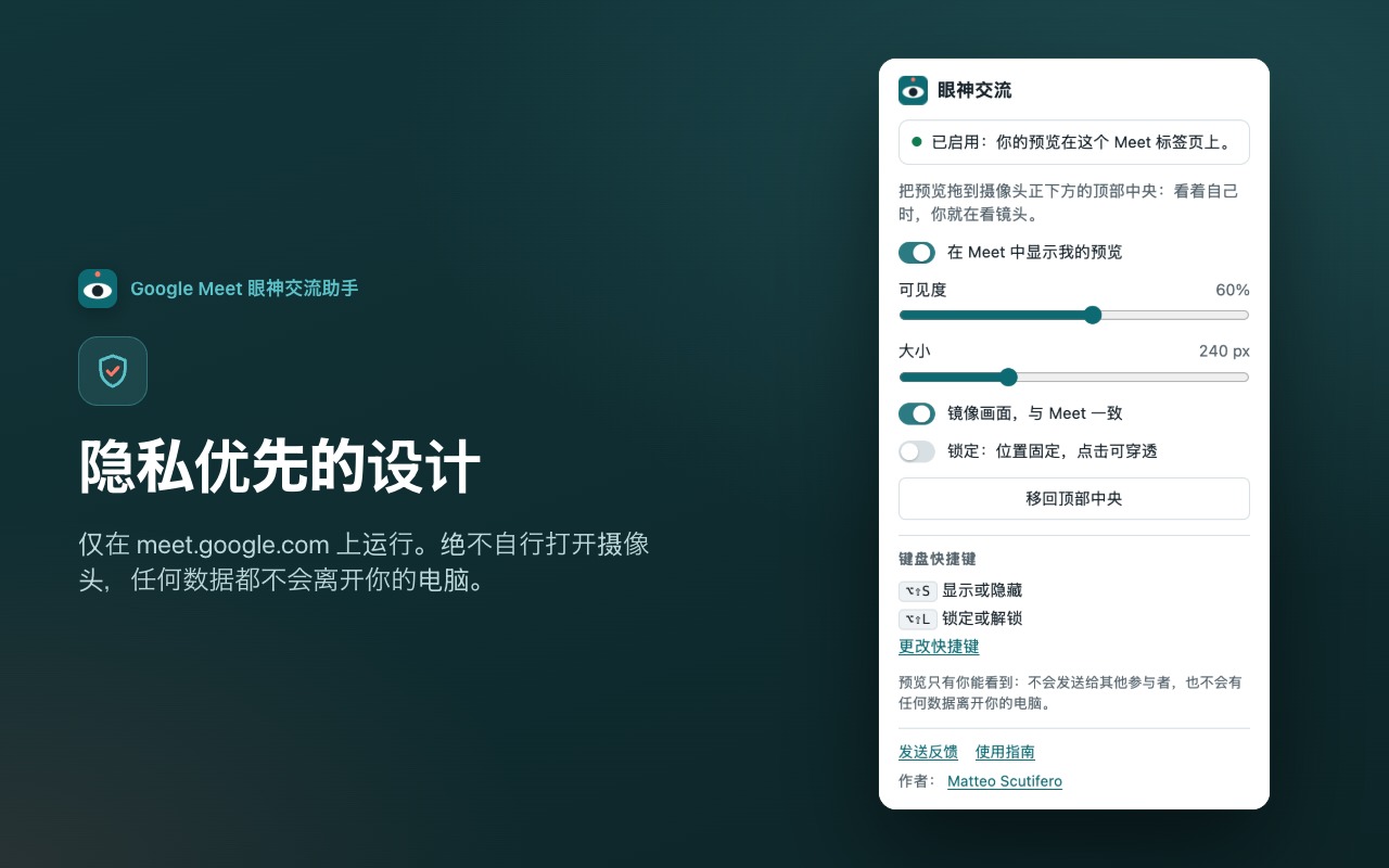 隐私优先的设计