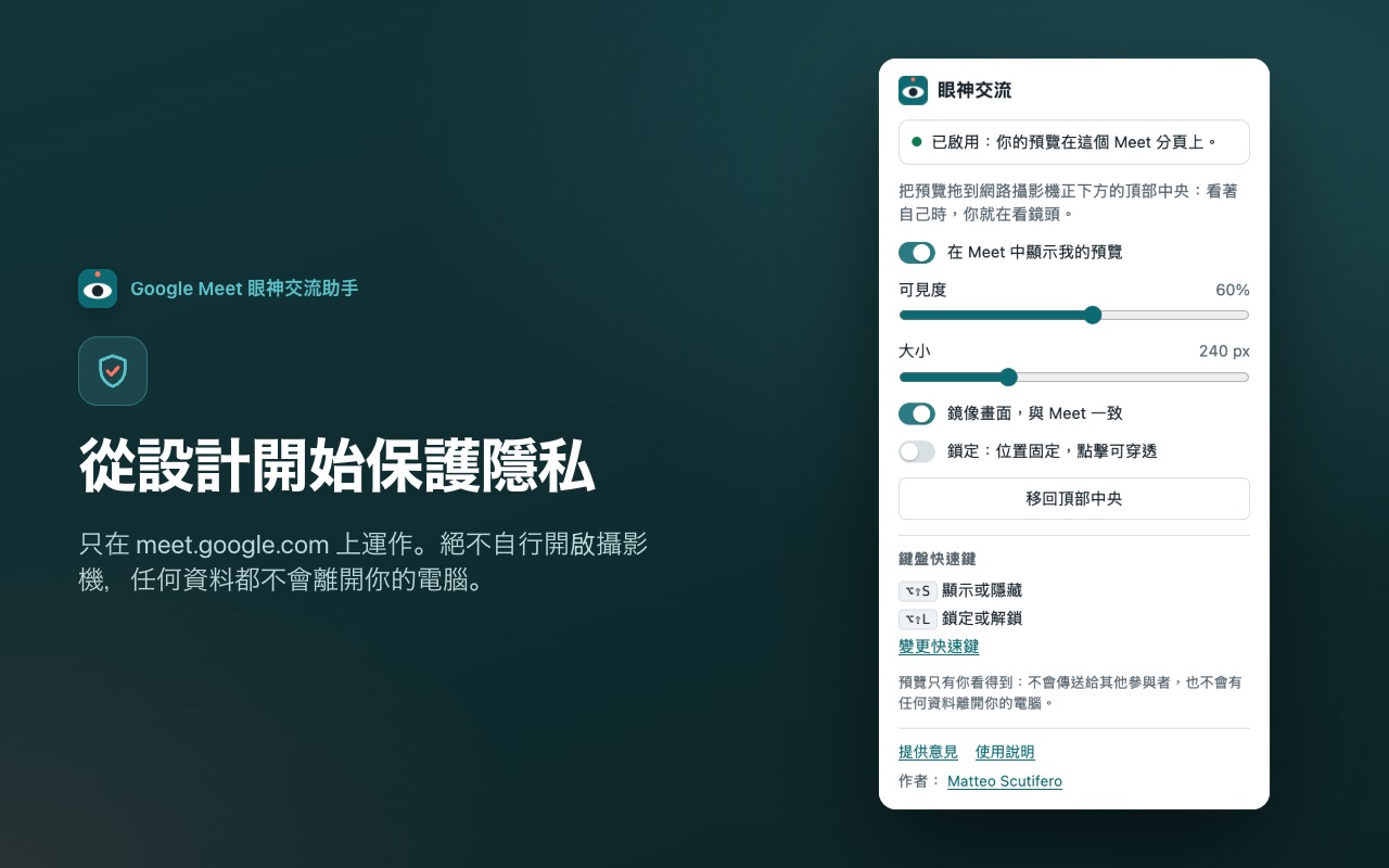 從設計開始保護隱私